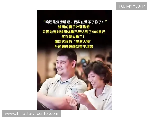 姚明全运村拼床事件背后的故事与背后情感的传递与运动员的无奈